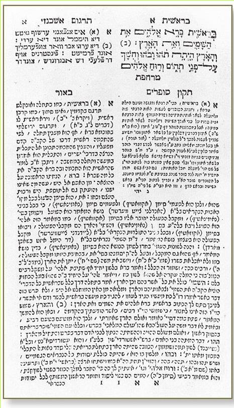 (בספר תמונה) דף מתוך 
